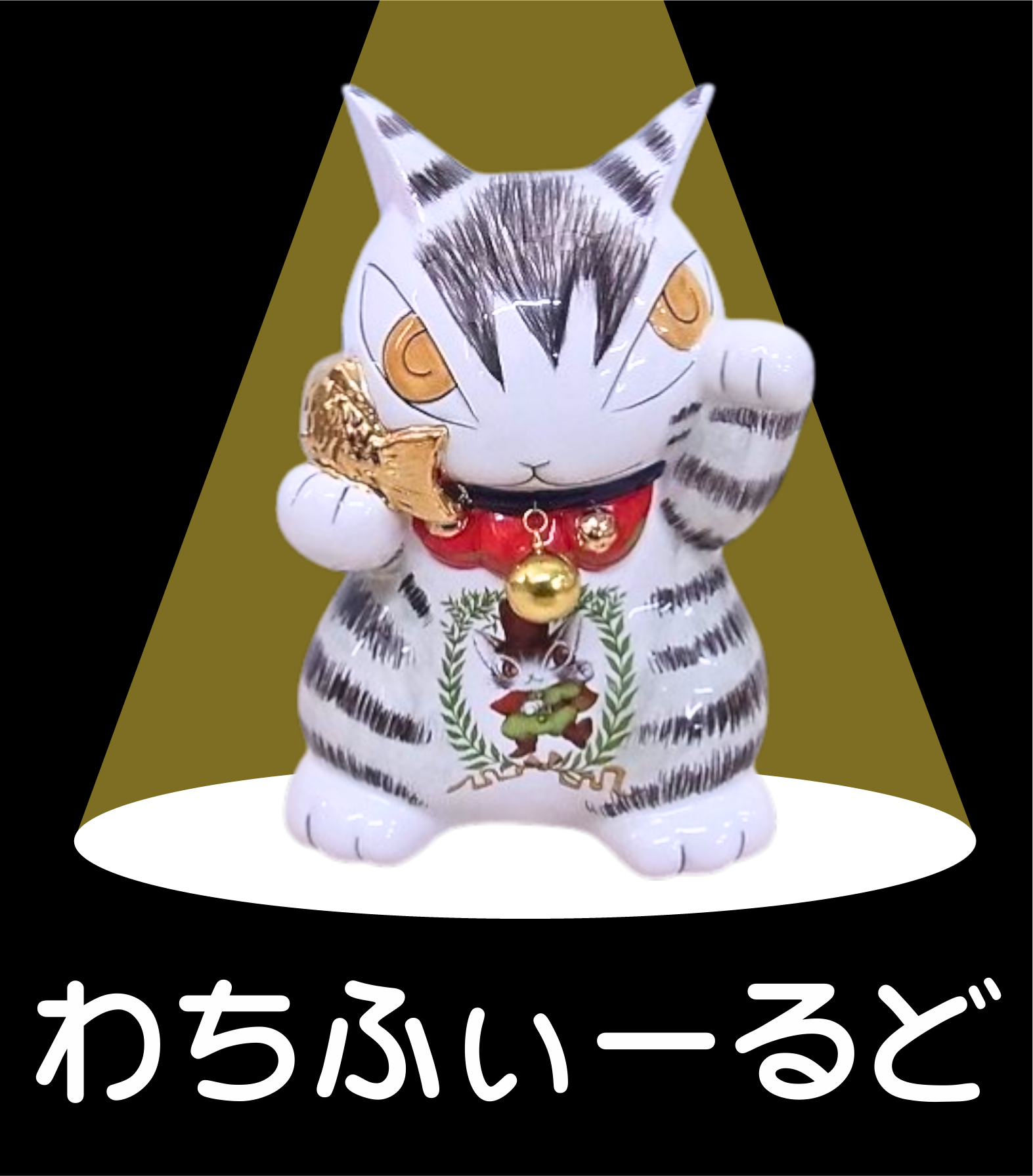 買取ジャンル-わちふぃーるど