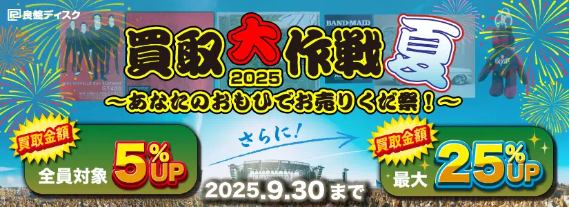 ryouban2024summer-TOP-PC-