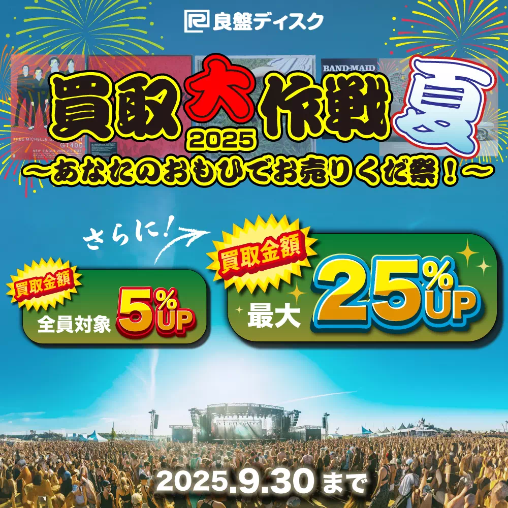 ryouban2025summer-TOP-Sp-