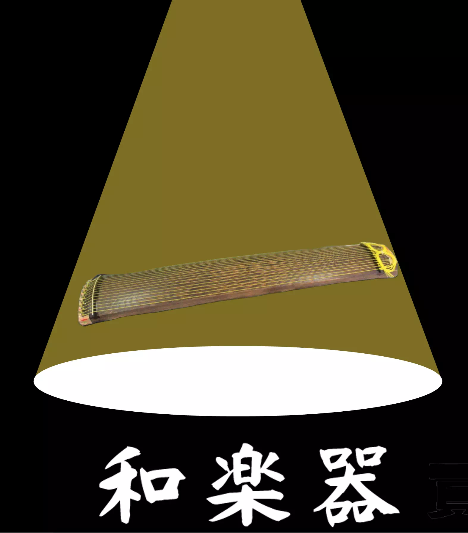 買取ジャンルー和楽器