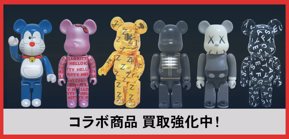ベアブリック 買取強化03