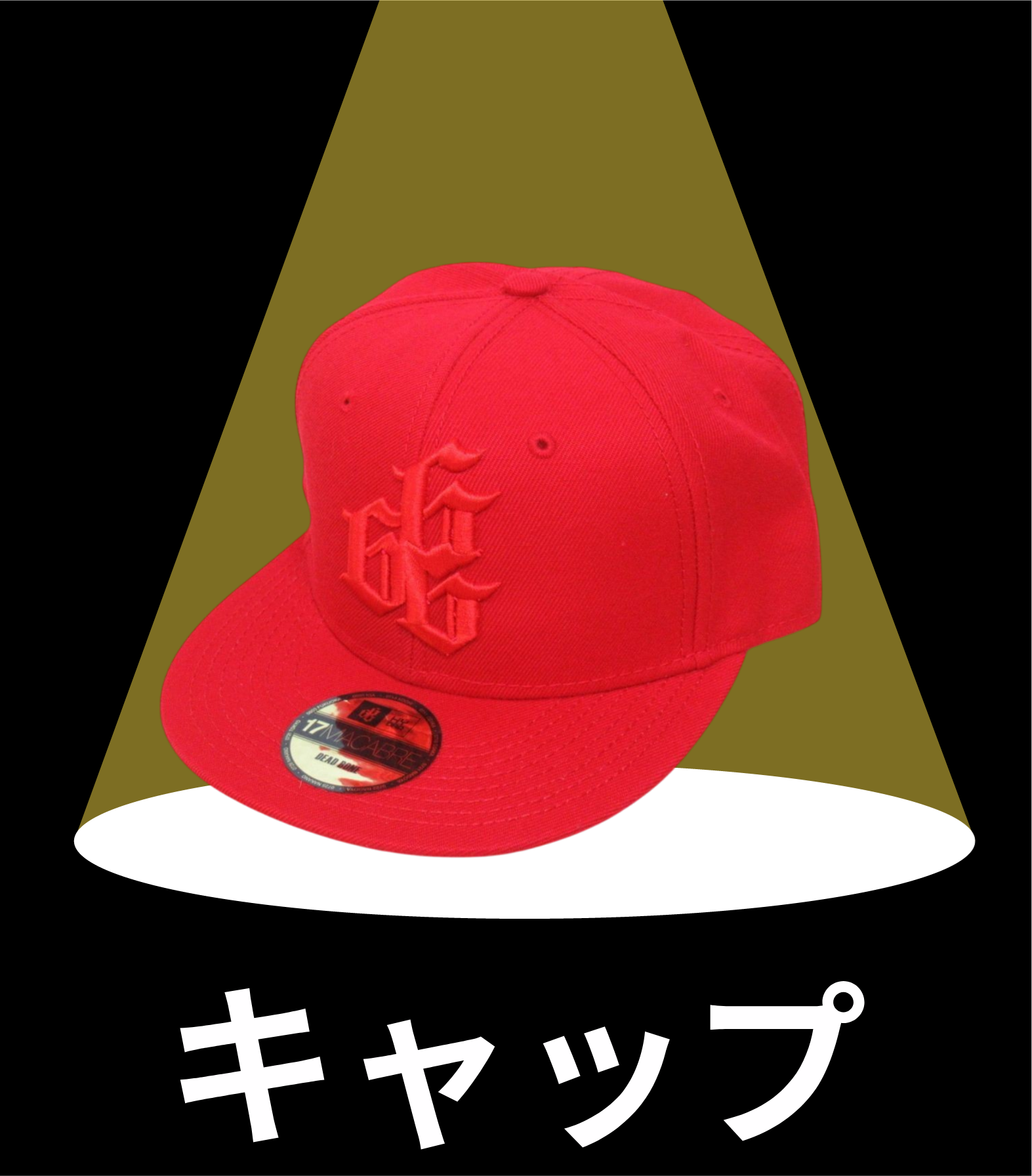 バンド・アーティストキャップ買取 良盤ディスク