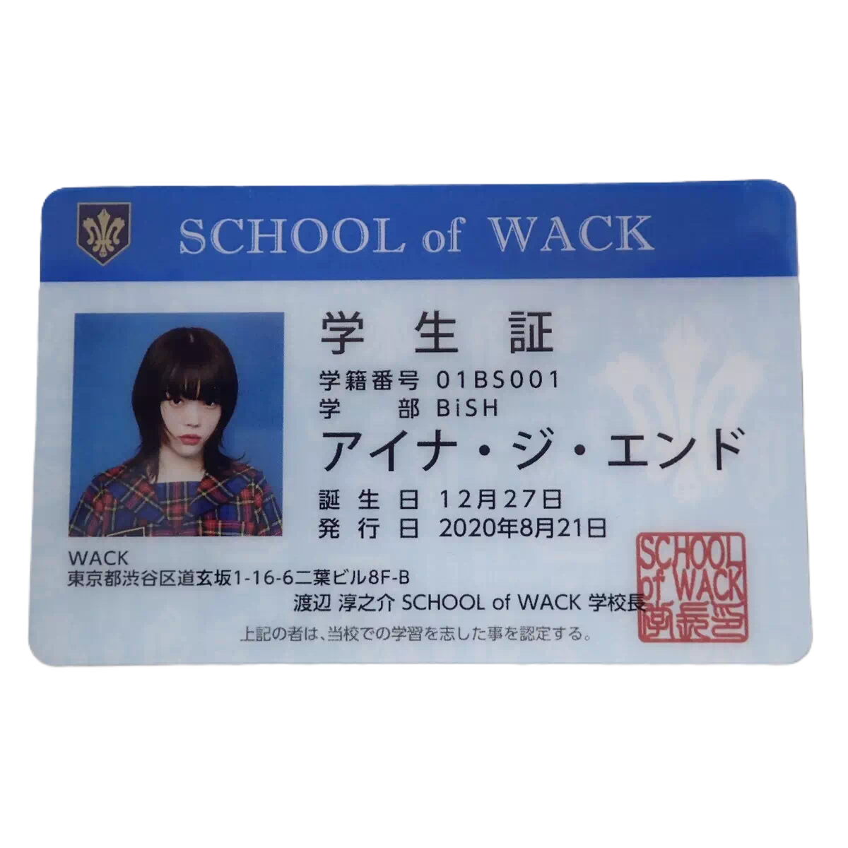 BiSH 学生証 アイナ・ジ・エンド SCHOOL of WACK ビッシュ