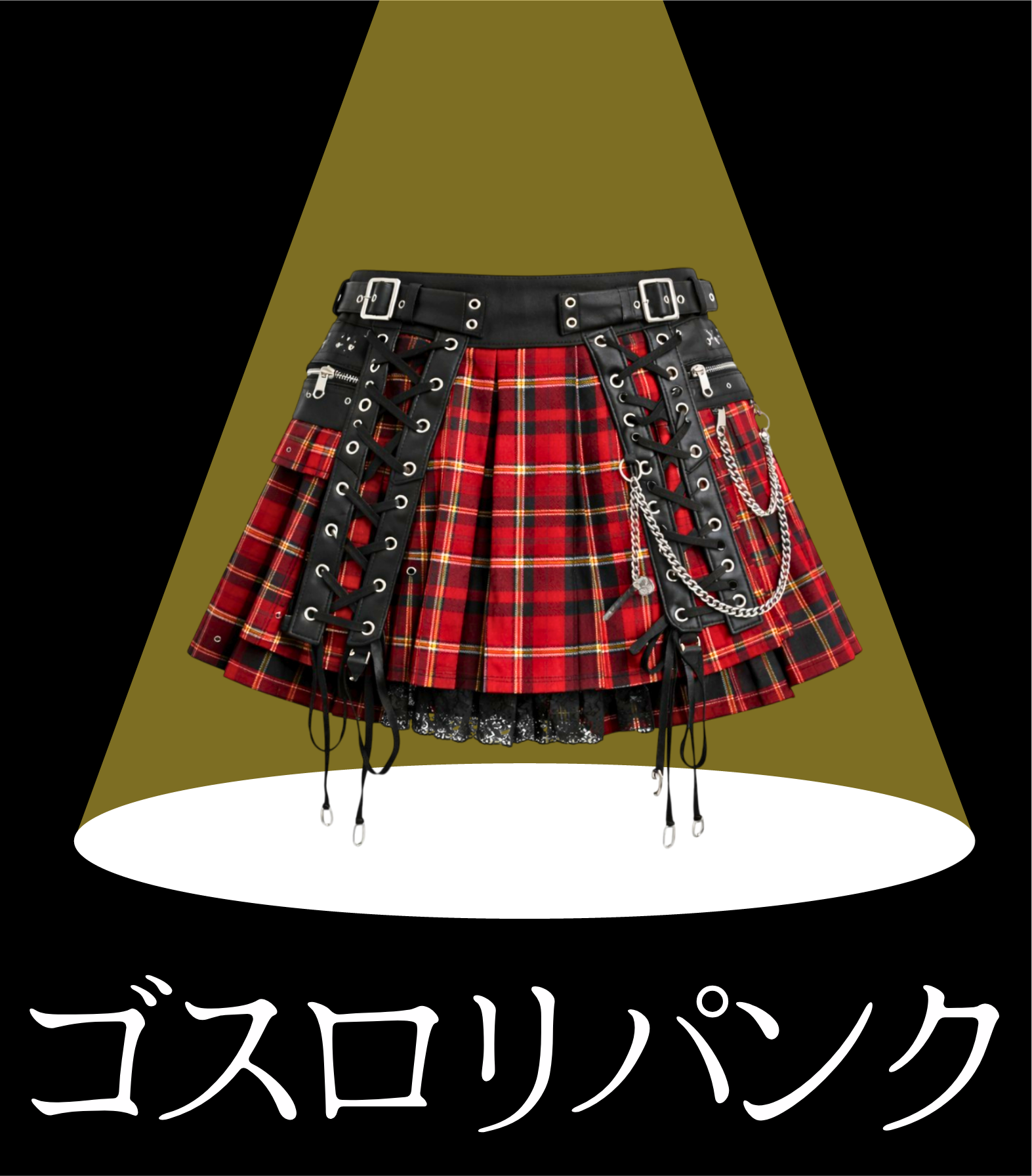 買取ジャンル-ゴスロリパンク