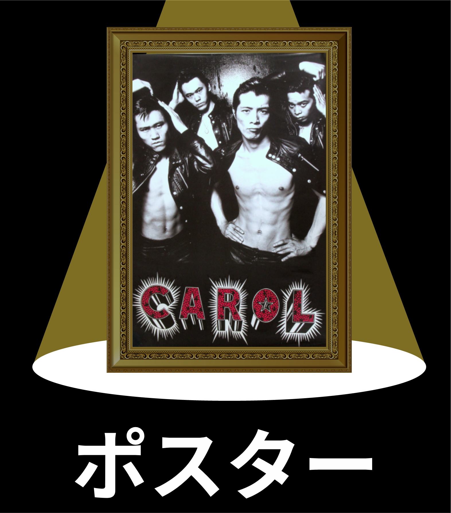 買取ジャンル-ポスター