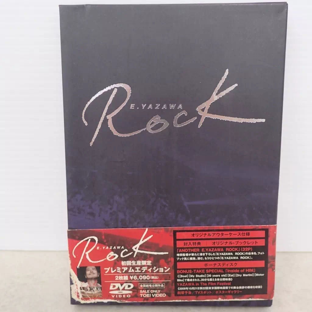 矢沢永吉 DVD E.YAZAWA ROCK プレミアムエディション 初回生産限定　表紙