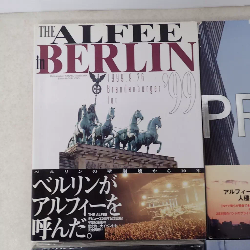 THE ALFEE in BERLIN '99