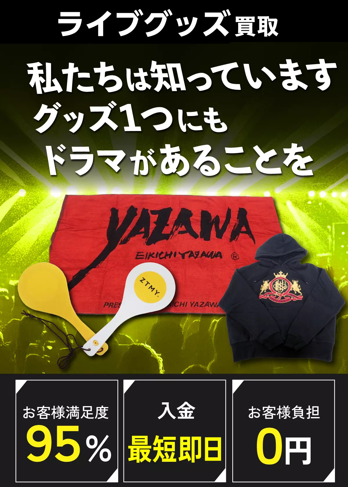 live-goods-top-banner