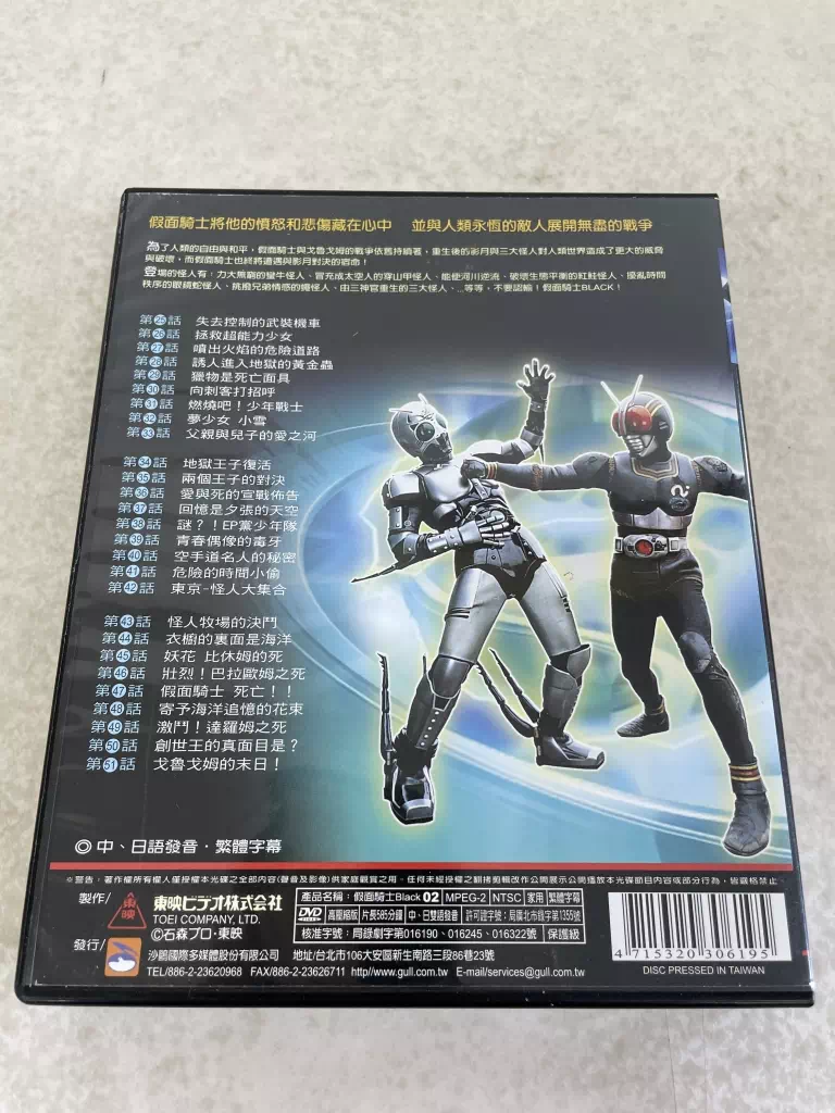 DVD 仮面ライダーblack 繁体字版2 裏