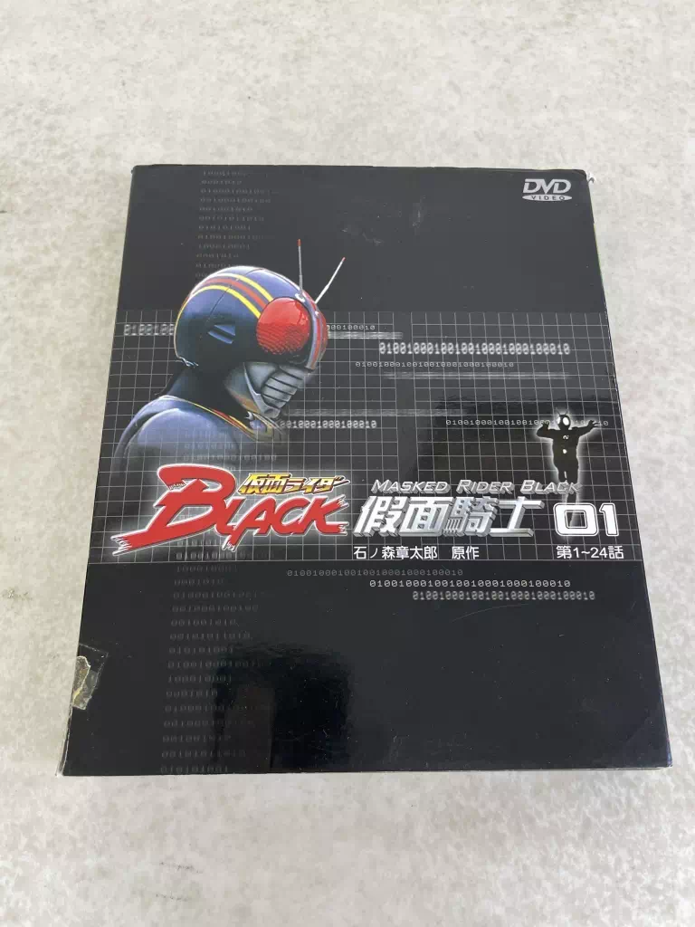 DVD 仮面ライダーblack 繁体字版１ 表