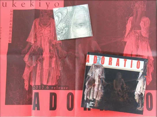 sukekiyo 「ADORATIO」限定盤 2CD + Blu-ray + 特典8cmCD 烏丸新聞 Dir en grey