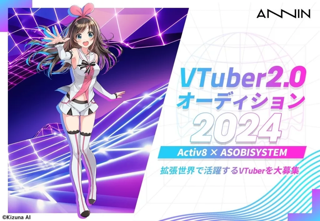 VTUBERオーディション