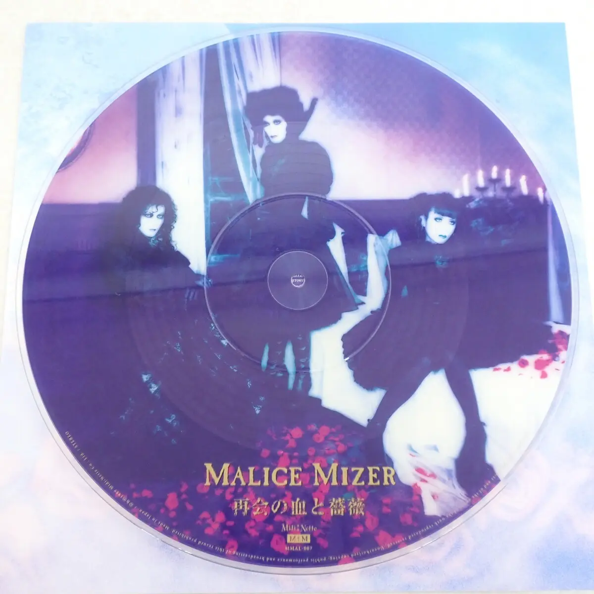 マリスミゼル 再会の血と薔薇 ピクチャー盤