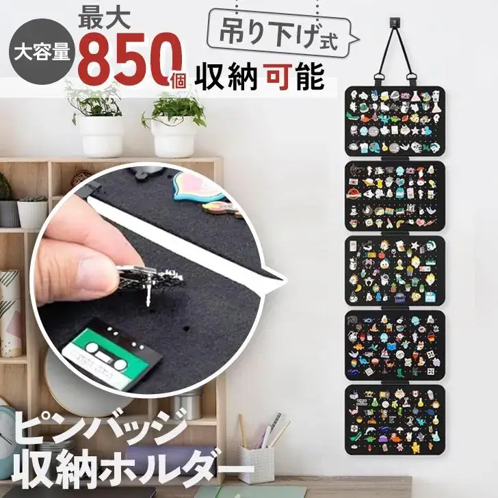ヤフーショッピング/REAL STYLE ピンバッジ折りたたみ収納ケース 壁掛けホルダー