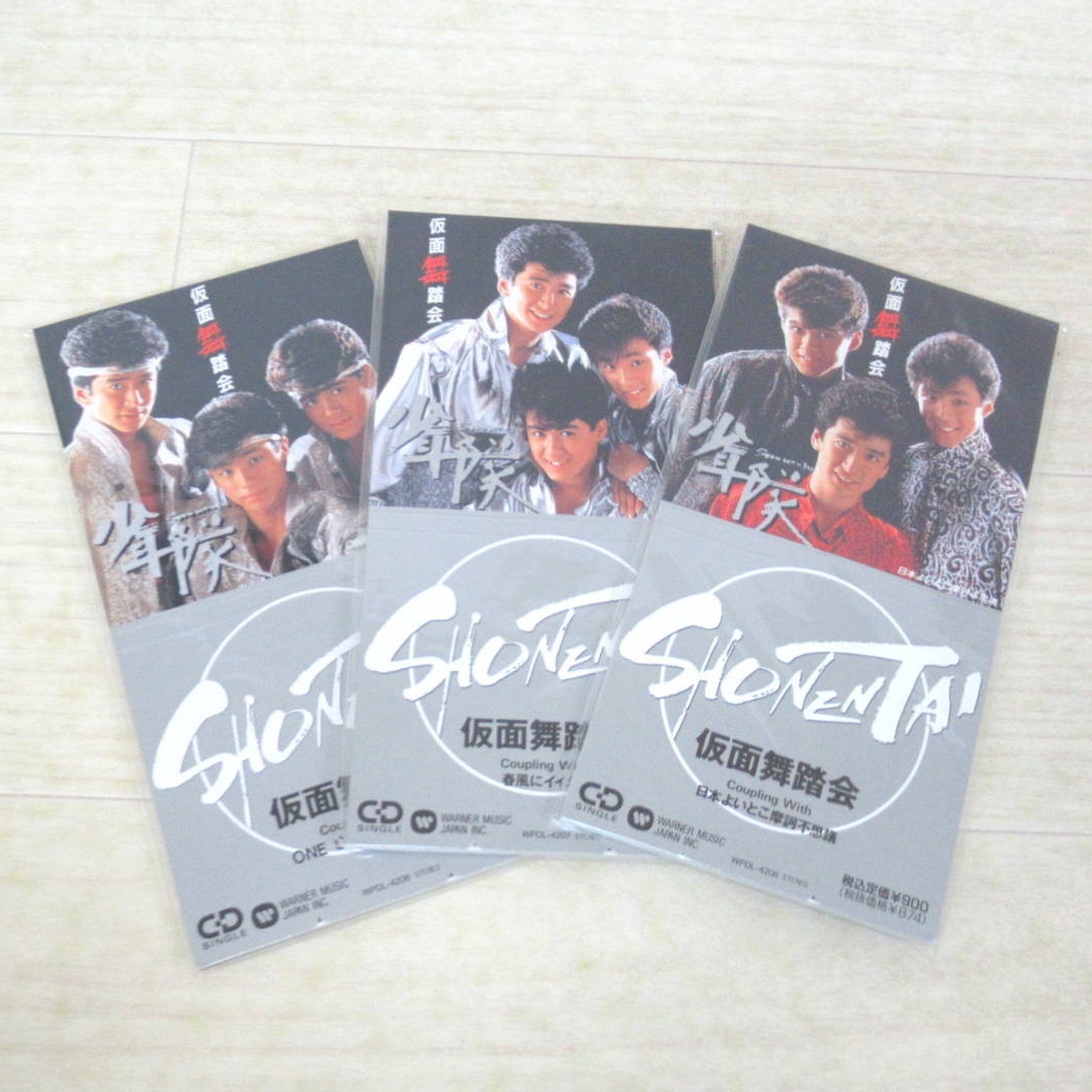少年隊「仮面舞踏会」8cmCD 3形態揃い