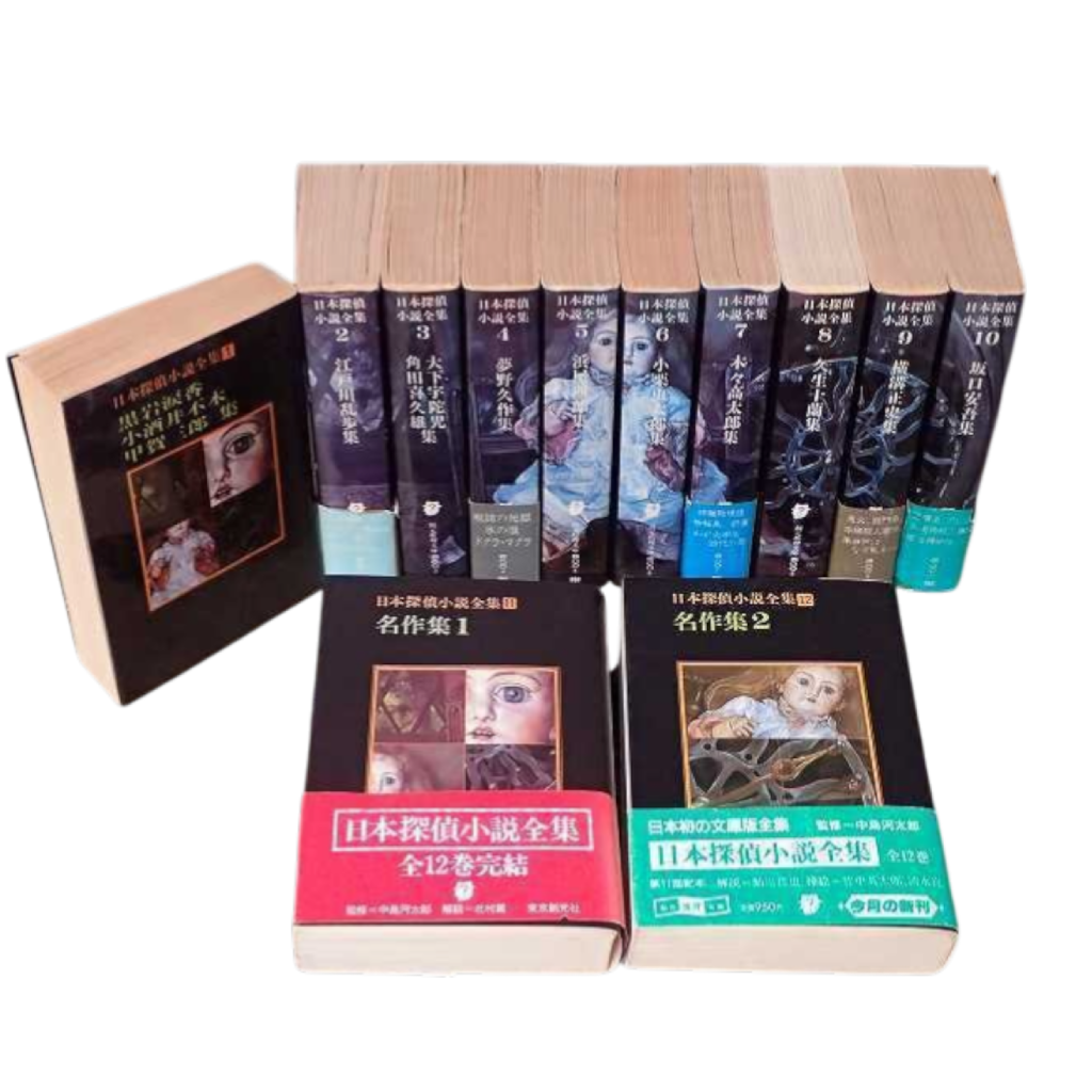 買取対象の種類-ゴシック・幻想文学