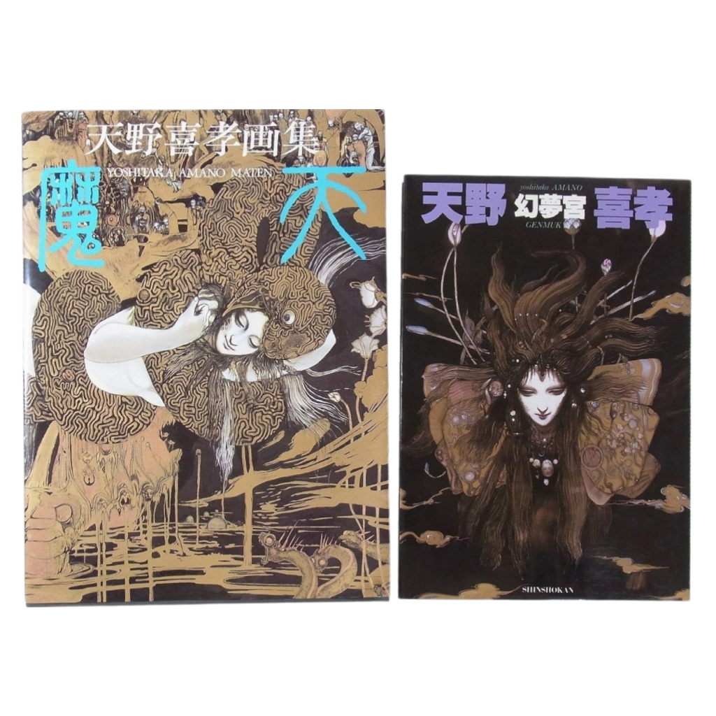 買取対象の種類-幻想美術・世紀末芸術