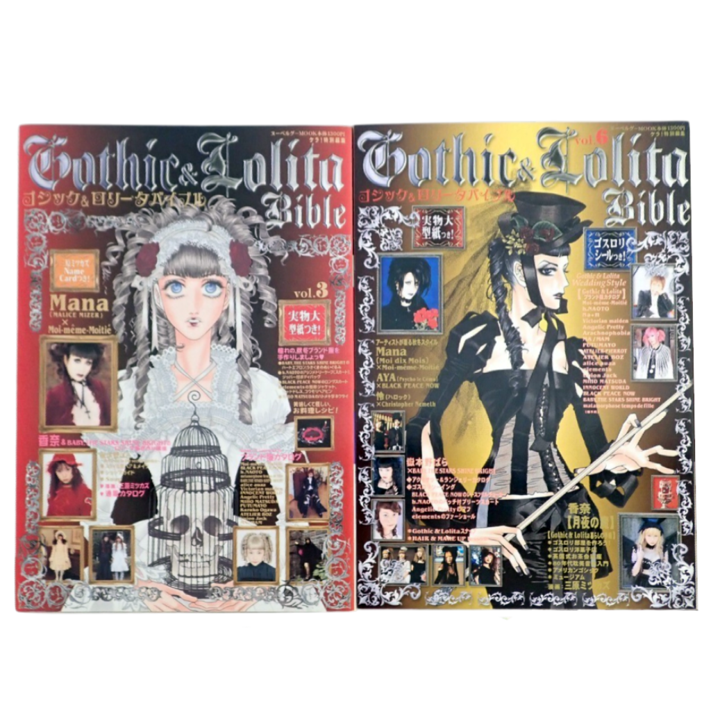 買取対象の種類-サブカル雑誌