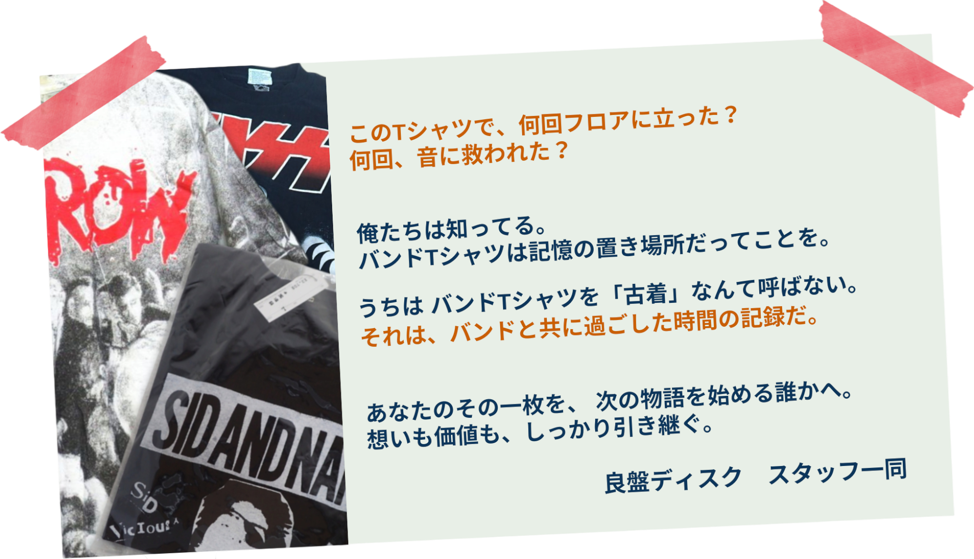 ショップコメント