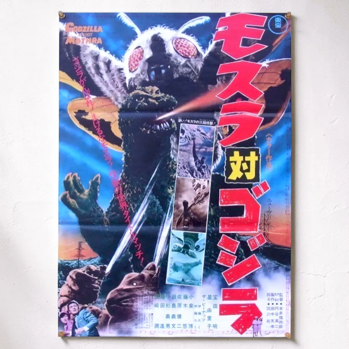 映画グッズ買取強化アイテム-ポスター