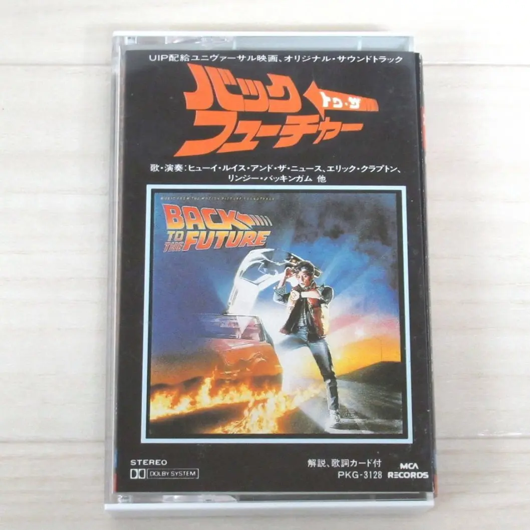 映画音楽カセットテープ買取