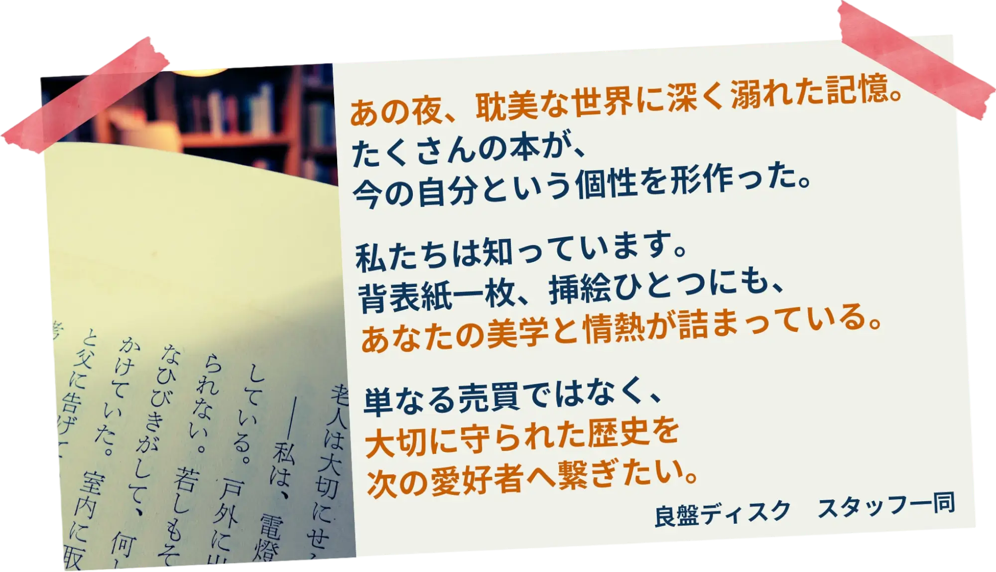 ショップコメント