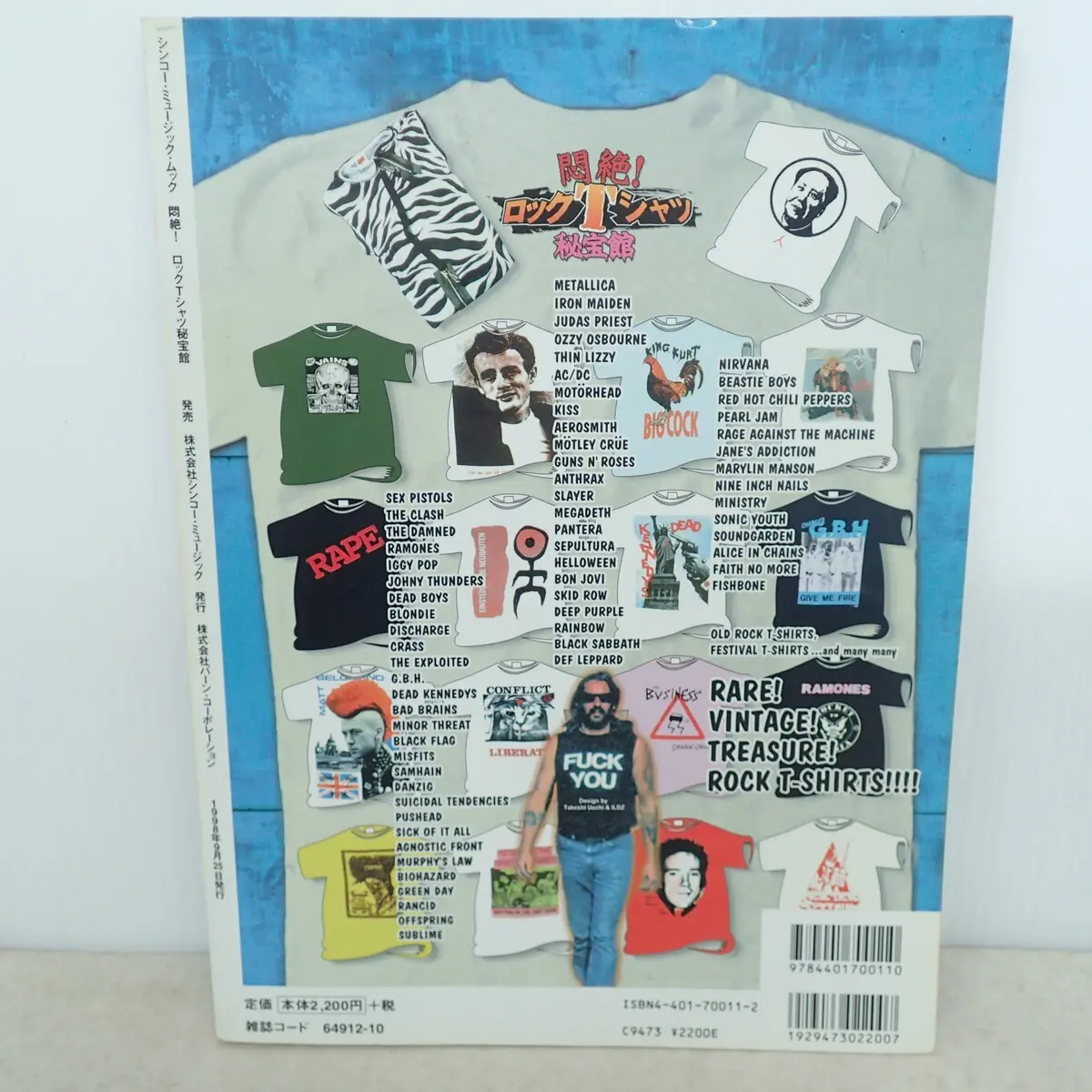 悶絶ロックTシャツ秘宝館（シンコー・ミュージックMOOK）