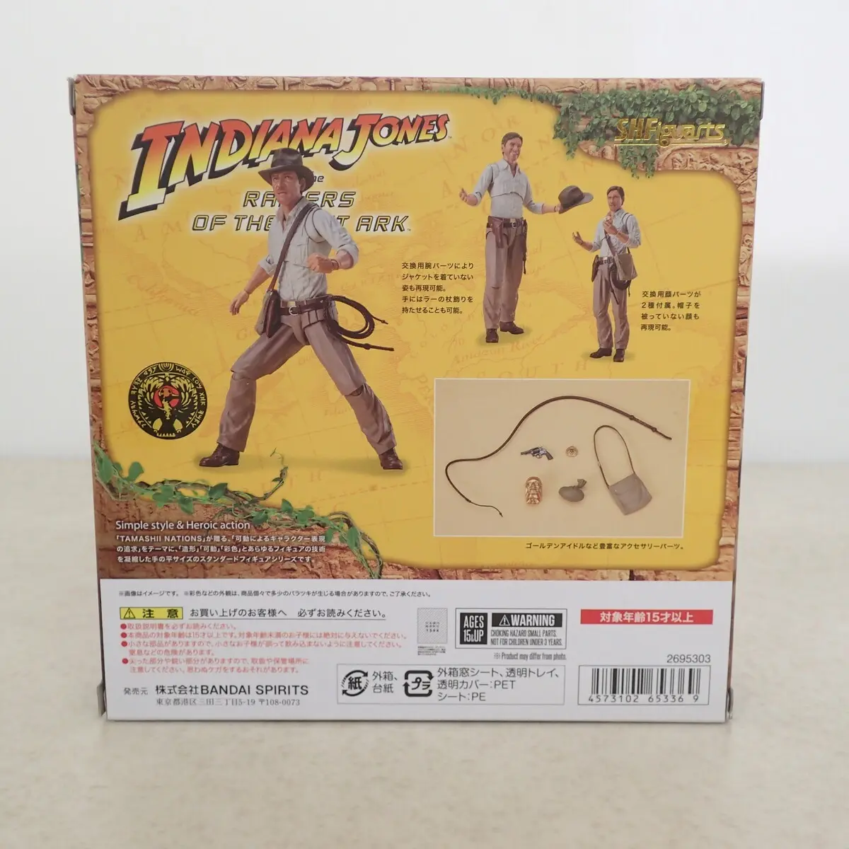 S.H.Figuarts インディアナ・ジョーンズ(レイダース版)フィギュア