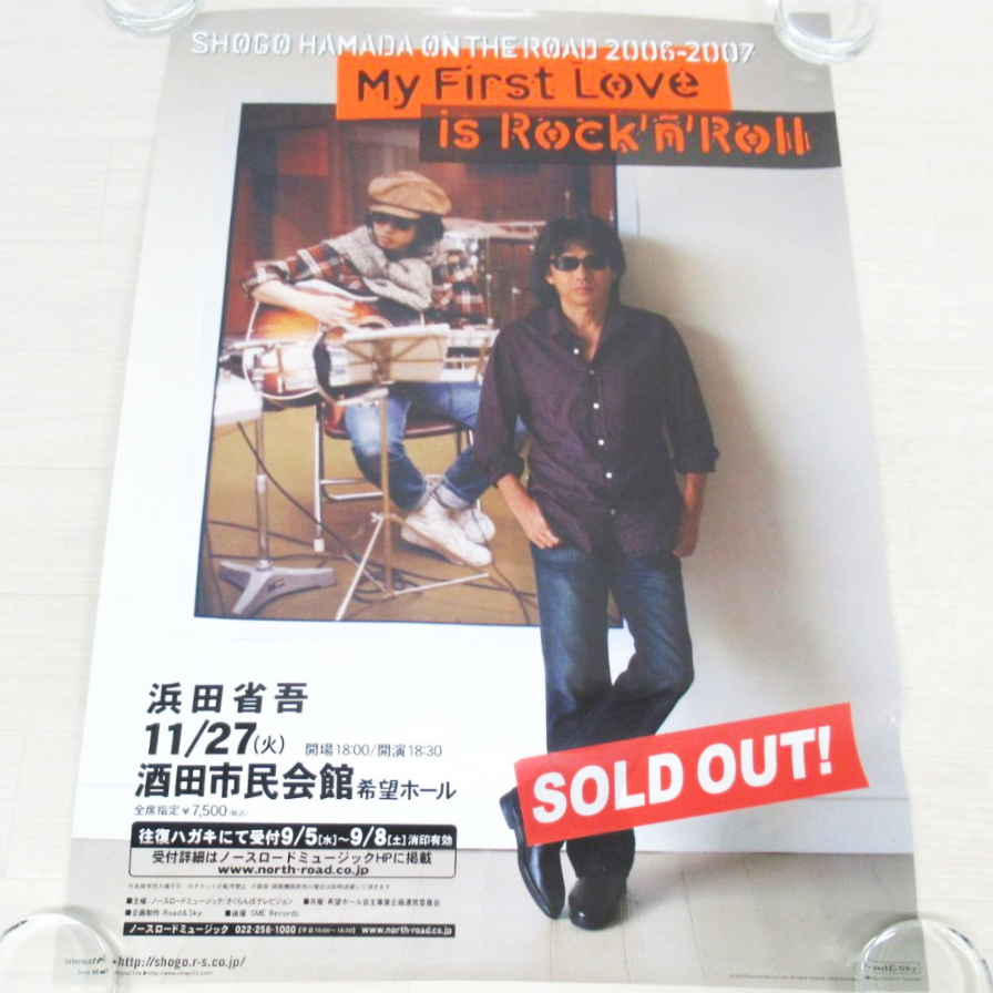 浜田省吾/ON THE ROAD 2006-2007ツアー告知B2ポスター