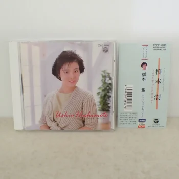 橋本潮 CD ロマンティックあげるよ アニメアーティスト ベストセレクション