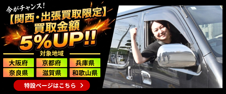 関西エリア出張買取 強化中 良盤ディスク