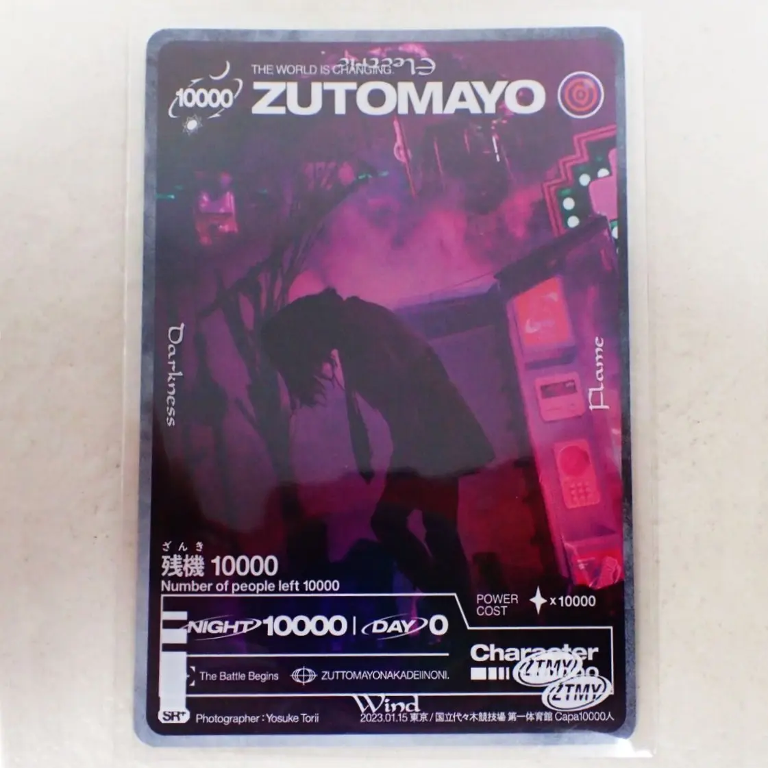 買取アイテム-ずとまよカード