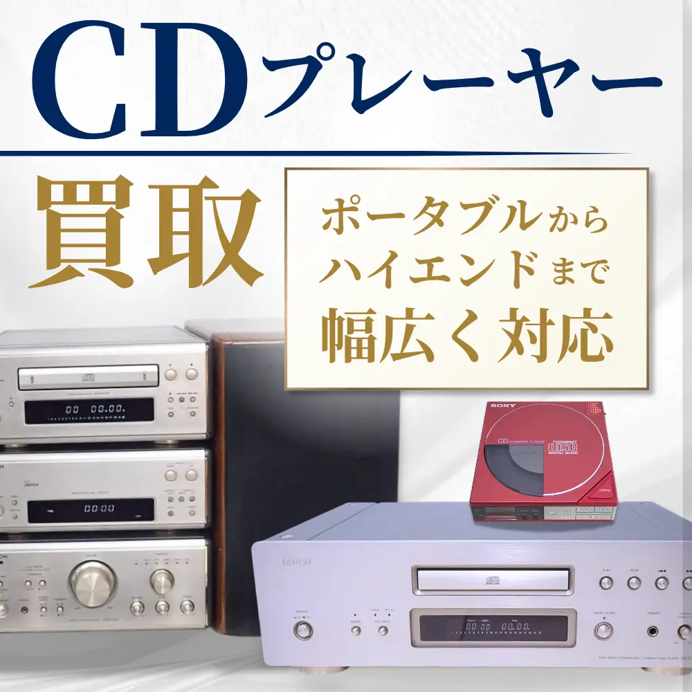 カセットプレーヤー CDプレーヤー 19台まとめて売る SONY Panasonic