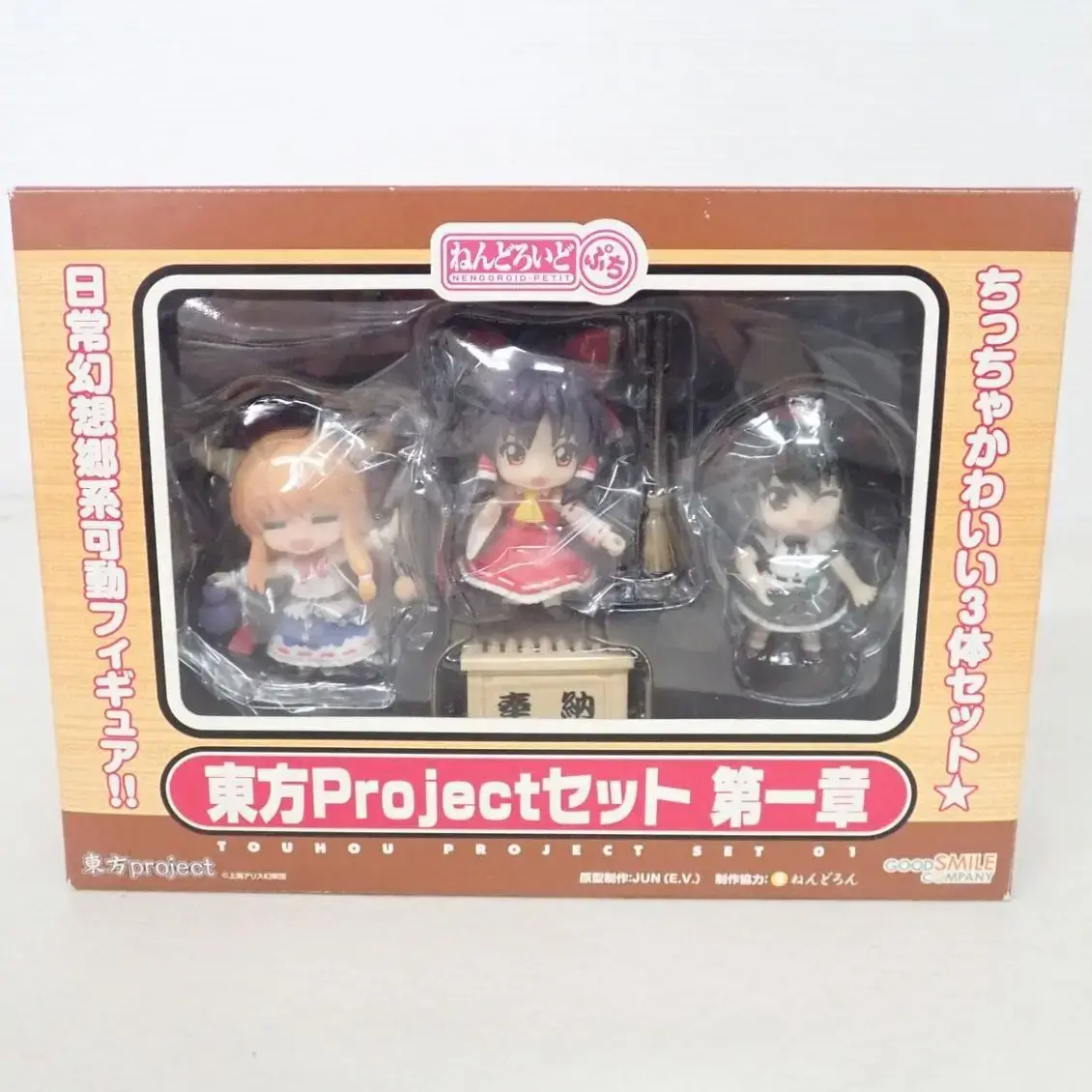 未開封「ねんどろいど ぷち 東方Projectセット 第一章」 グッドスマイルカンパニー
