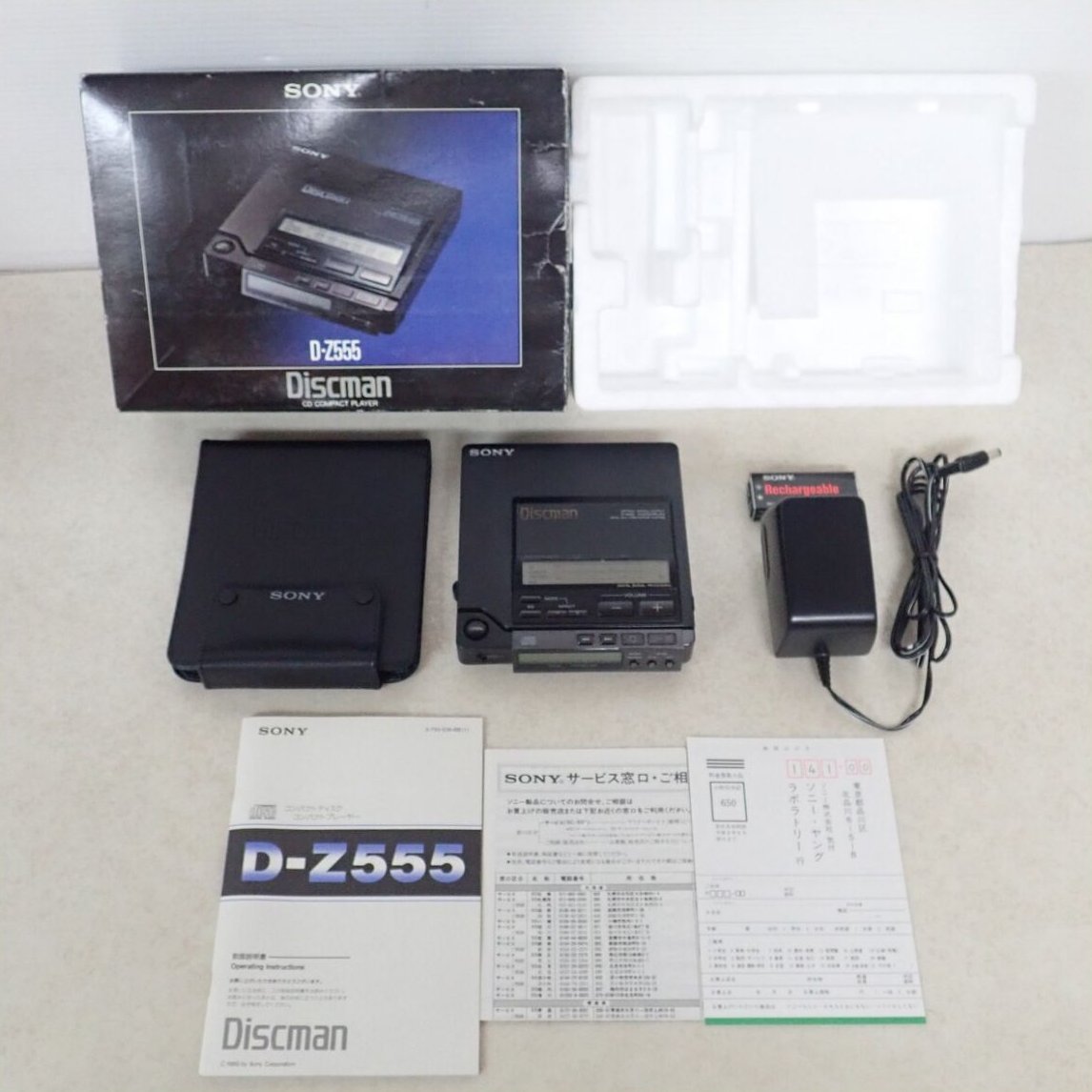 SONY「Discman D-Z555」CDプレーヤー