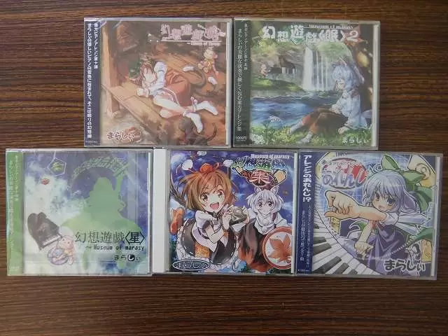 東方 同人 まらしぃ 幻想遊戯 まらしぃの幻想遊戯シリーズ 東方Project同人