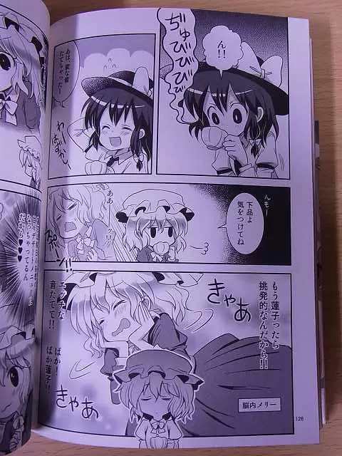 東方同人誌
