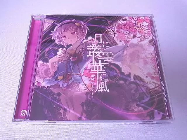 東方project 月に叢雲華に風 幽閉サテライト