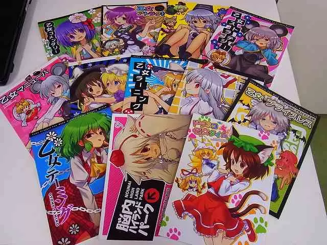 東方同人誌　ギロチン銀座