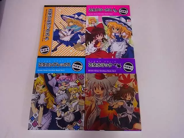 東方同人誌　ギロチン銀座