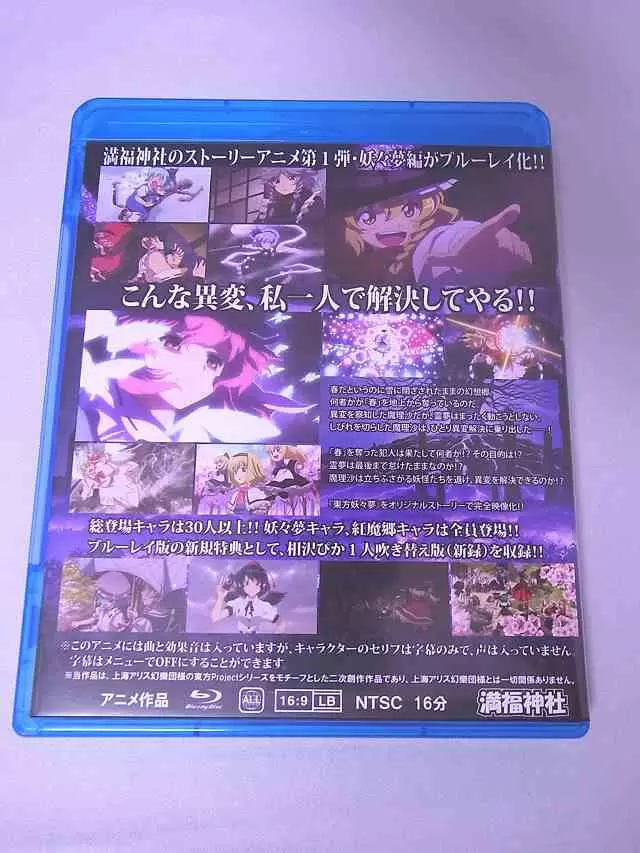 東方二次創作アニメ 幻想万華鏡