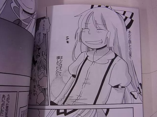 守りたいこの笑顔