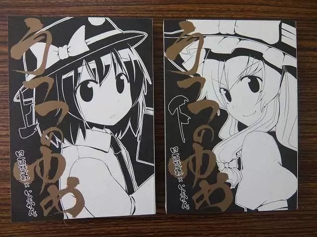 うつつのゆめ 四面楚歌×いよかん 「夢現 ユメウツツ」東方Project同人