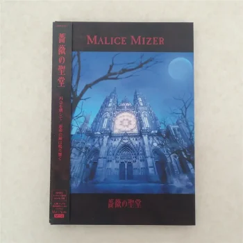 マリスミゼル「薔薇の聖堂」初回特殊ブック仕様ジャケットCD
