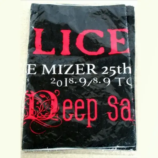マリスミゼル買取アイテム-Tシャツ・タオル