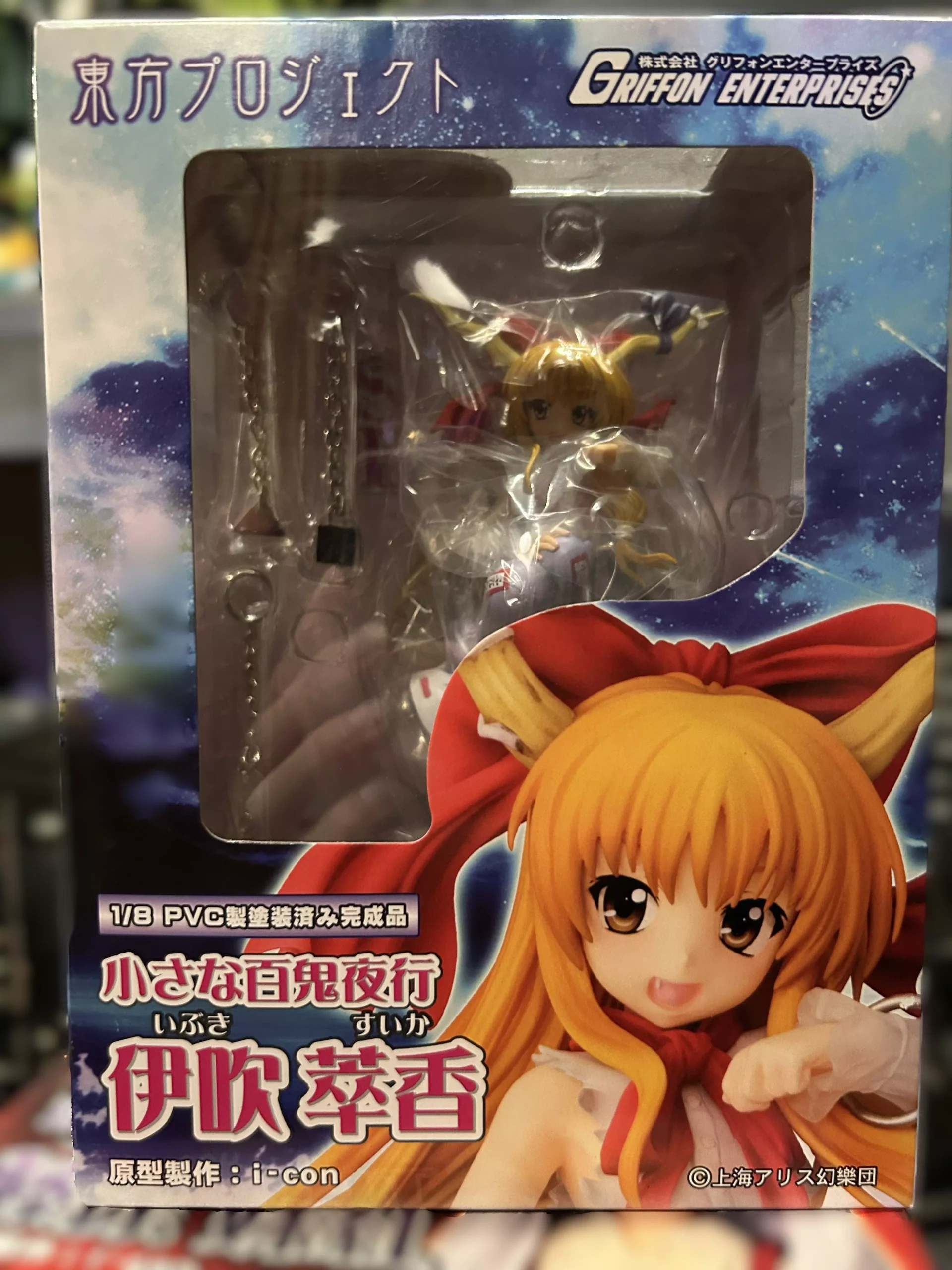 小さな百鬼夜行 伊吹萃香