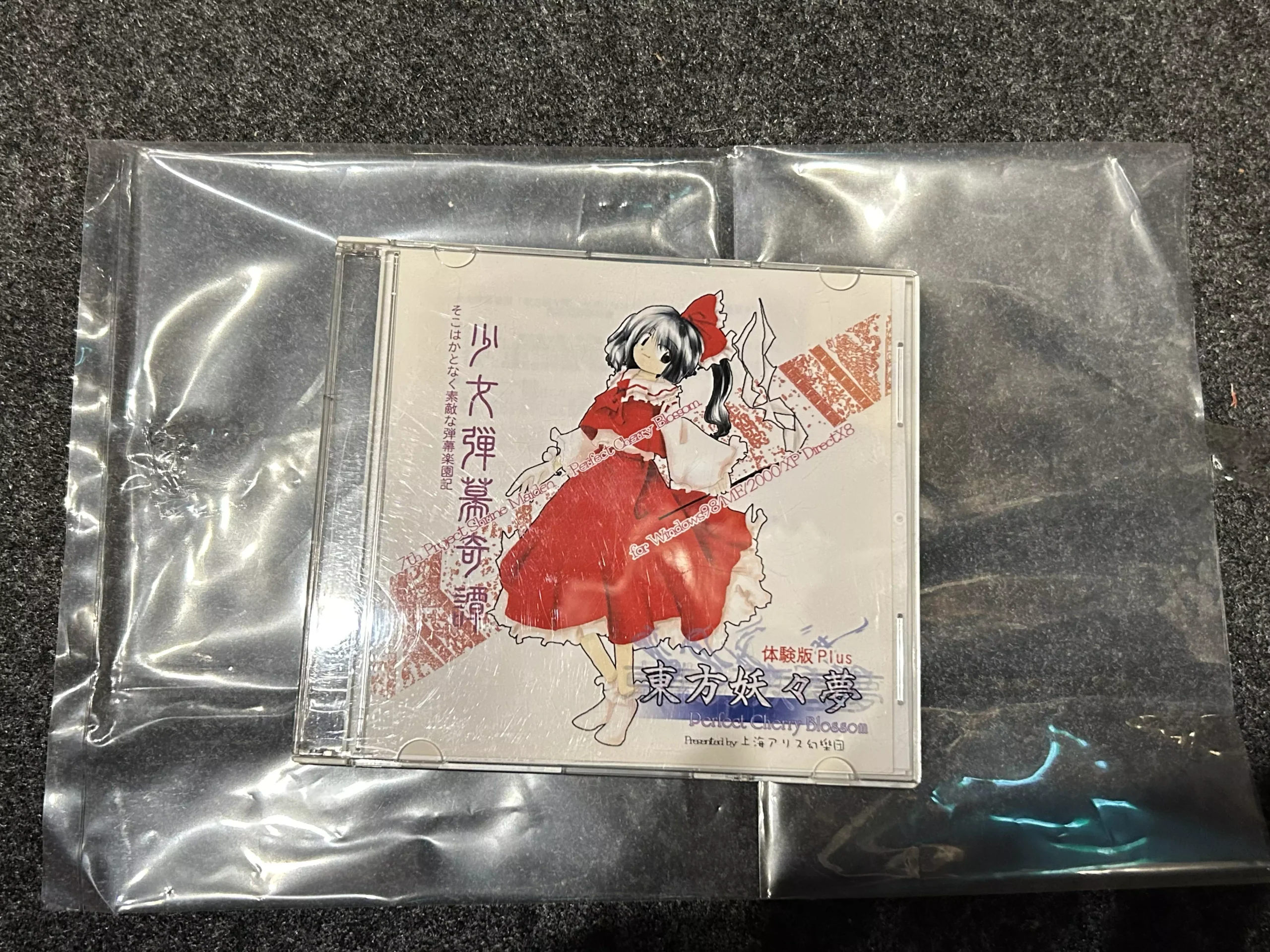 東方妖々夢 -Perfect Cherry Blossom- 体験版Plus 上海アリス幻樂団