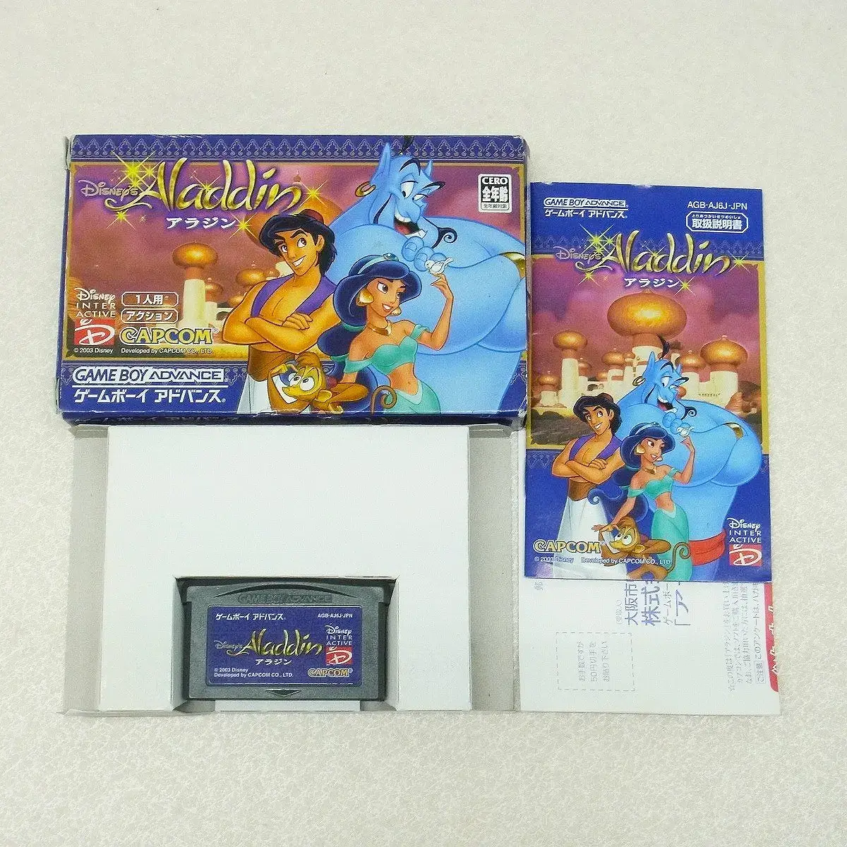 ディズニー アラジン ホビー
