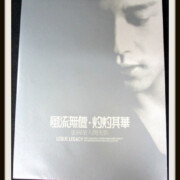 張國榮「風流無價・灼灼其華」パンフ◆レスリー・チャンレア度★★★★★★☆☆☆☆ 張國榮「風流無價・灼灼其華」パンフ◆レスリー・チャン