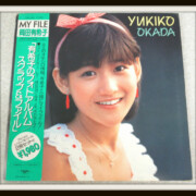 岡田有希子 有希子のフォトアルバム